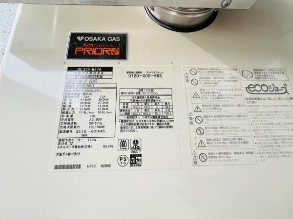 �y���̑��z�@