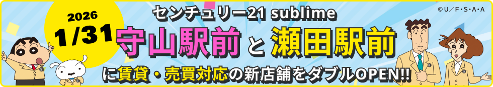 ��R�w�O�Ɛ��c�w�O���V�K�I�[�v��